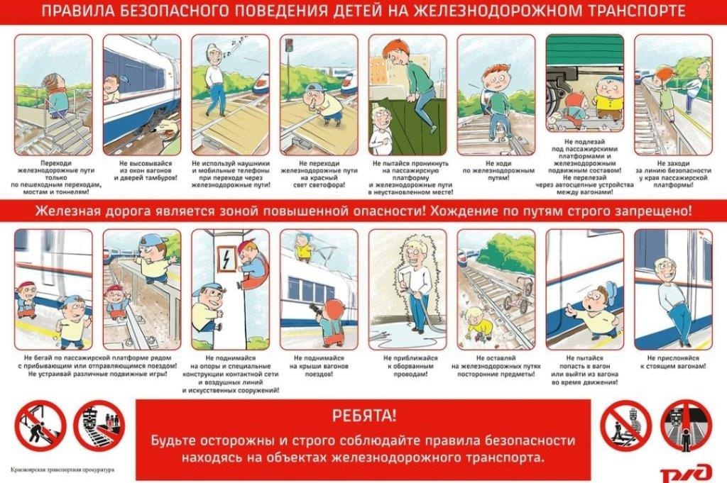 жел.дорога.jpg
